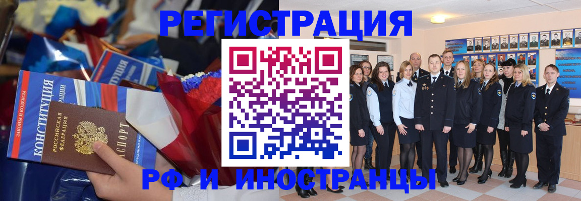 временная регистрация собственник в Арсеньеве