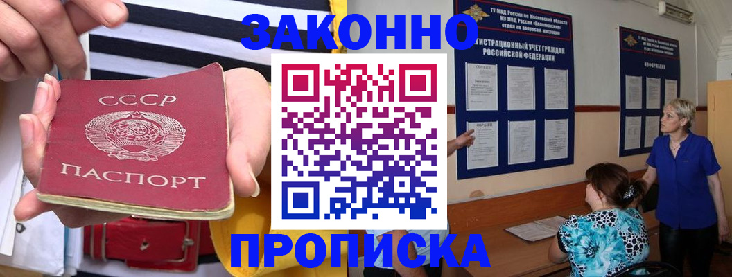 временная регистрация в Арсеньеве