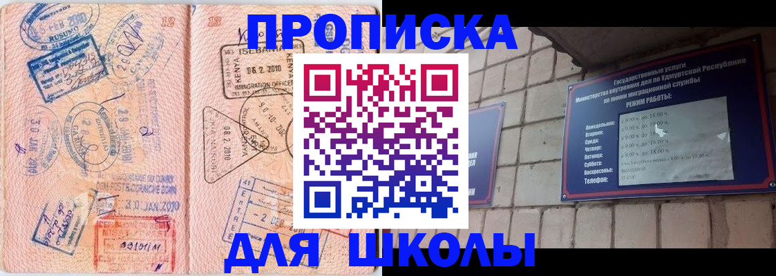 купить прописку в Арсеньеве