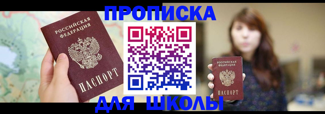 временная регистрация в Арсеньеве